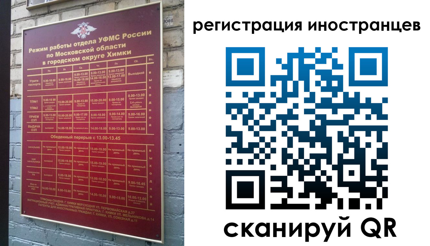 прописка для военкомата в Орске