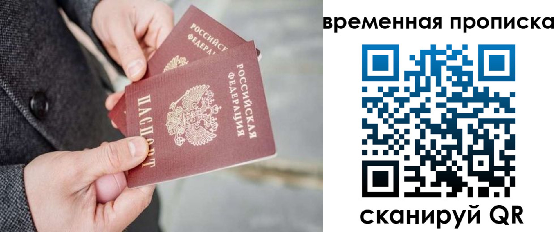 прописка ребенка в Орске