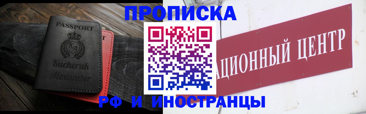 прописка для кредита в Орске