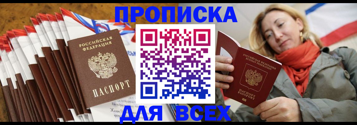 найти адрес прописки в Орске